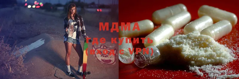 закладка  Ахтубинск  ОМГ ОМГ ссылки  МДМА Molly 